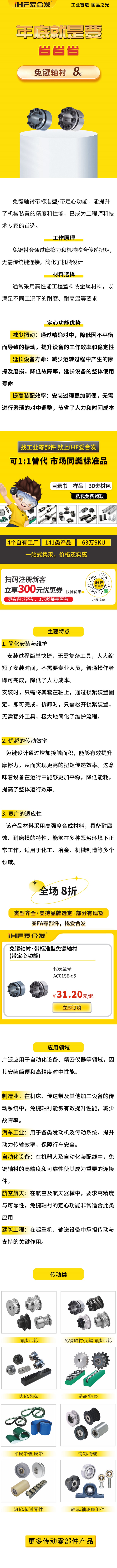 免鍵軸襯用吧，知道怎么選嗎？8折！